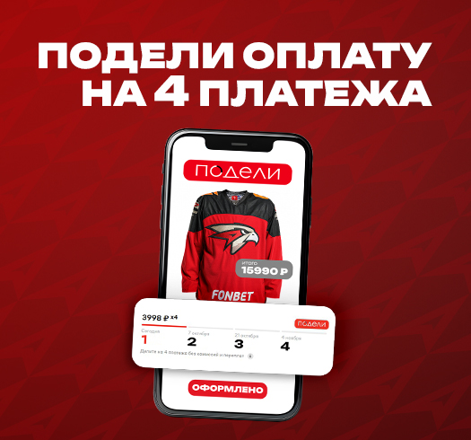 Добро пожаловать в магазин фирменной одежды и атрибутики!