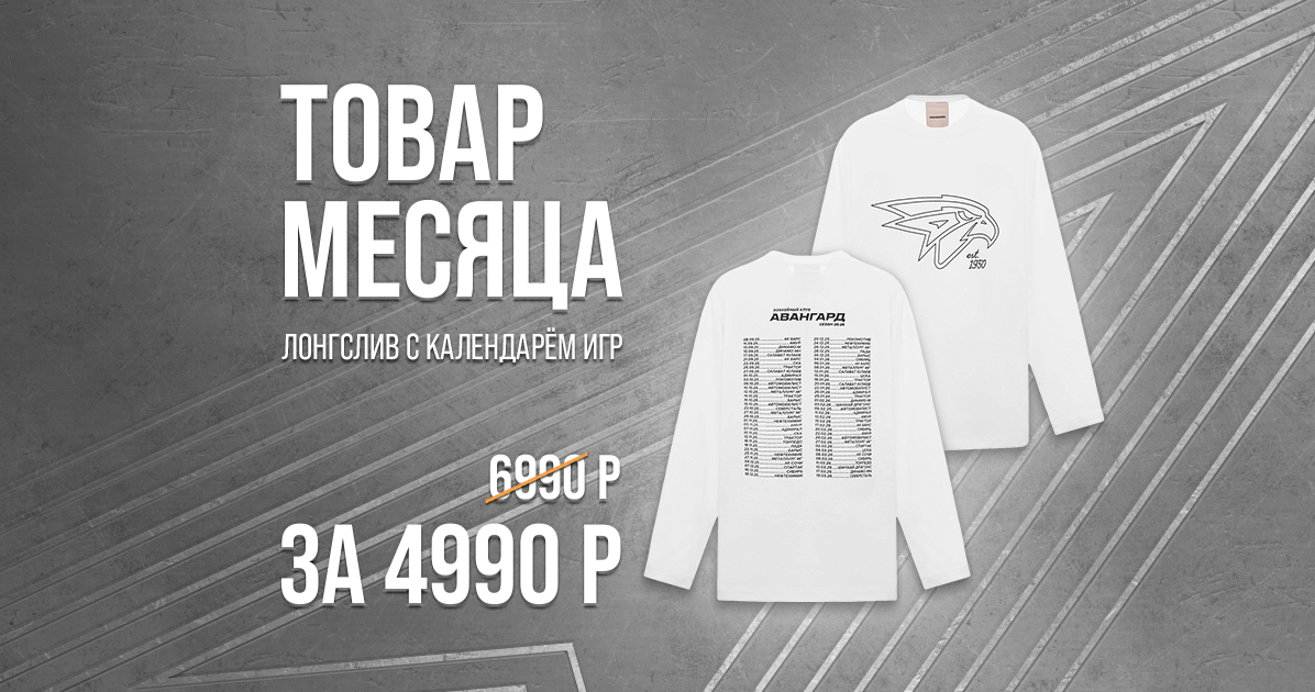 Добро пожаловать в магазин фирменной одежды и атрибутики!