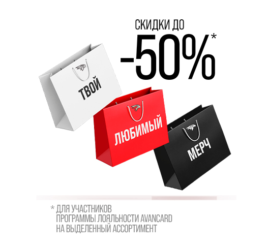 Добро пожаловать в магазин фирменной одежды и атрибутики!