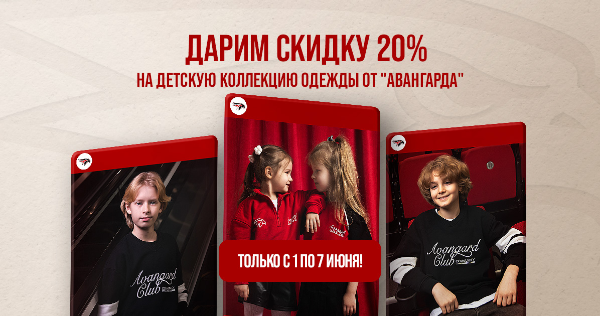 Добро пожаловать в магазин фирменной одежды и атрибутики!