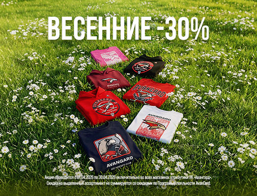 Добро пожаловать в магазин фирменной одежды и атрибутики!