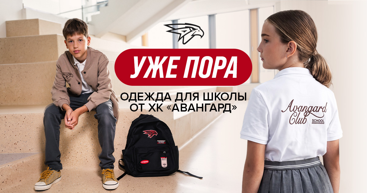 Добро пожаловать в магазин фирменной одежды и атрибутики!