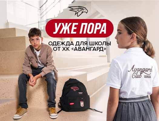 Добро пожаловать в магазин фирменной одежды и атрибутики!