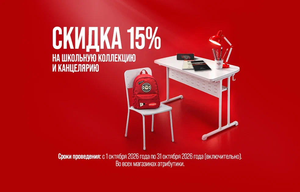 Добро пожаловать в магазин фирменной одежды и атрибутики!