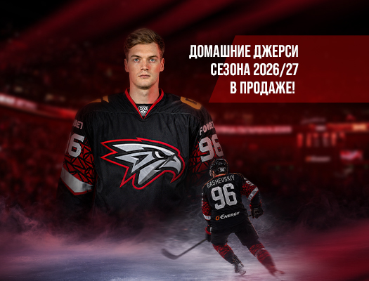 Добро пожаловать в магазин фирменной одежды и атрибутики!