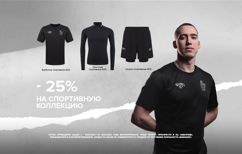 Добро пожаловать в магазин фирменной одежды и атрибутики!