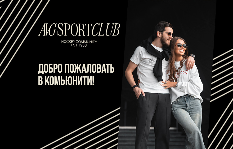 Добро пожаловать в магазин фирменной одежды и атрибутики!