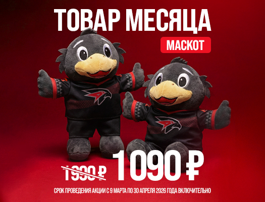 Добро пожаловать в магазин фирменной одежды и атрибутики!