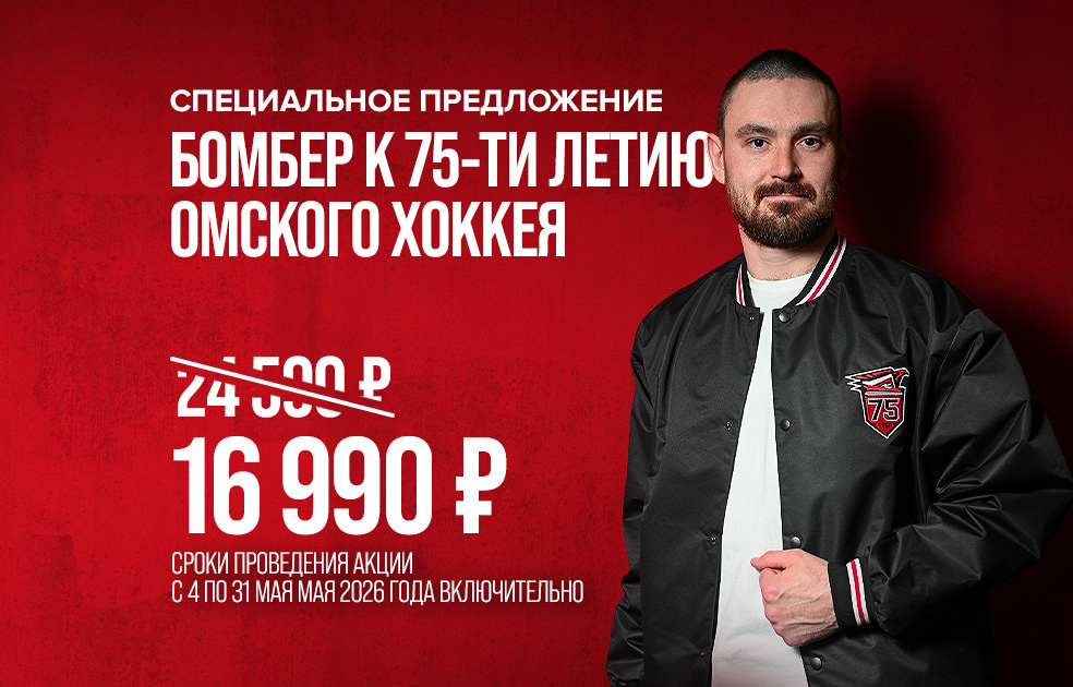 Добро пожаловать в магазин фирменной одежды и атрибутики!