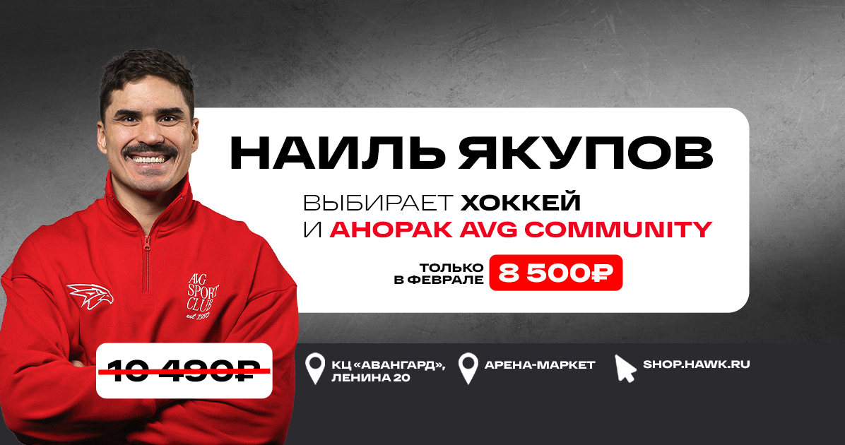 Добро пожаловать в магазин фирменной одежды и атрибутики!