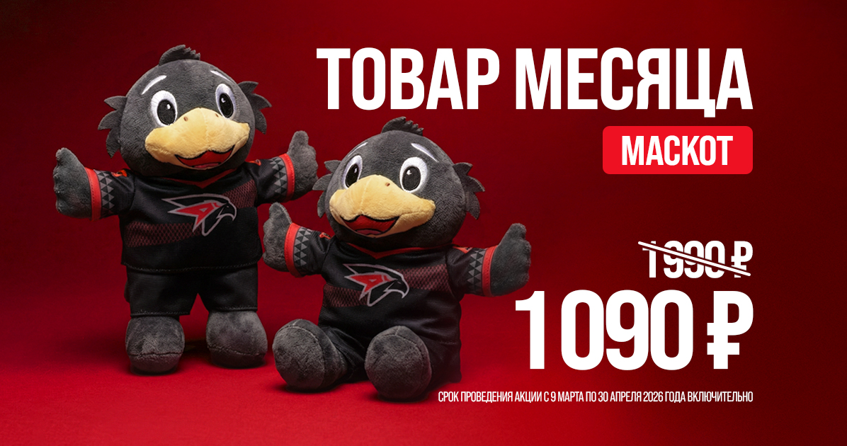 Добро пожаловать в магазин фирменной одежды и атрибутики!