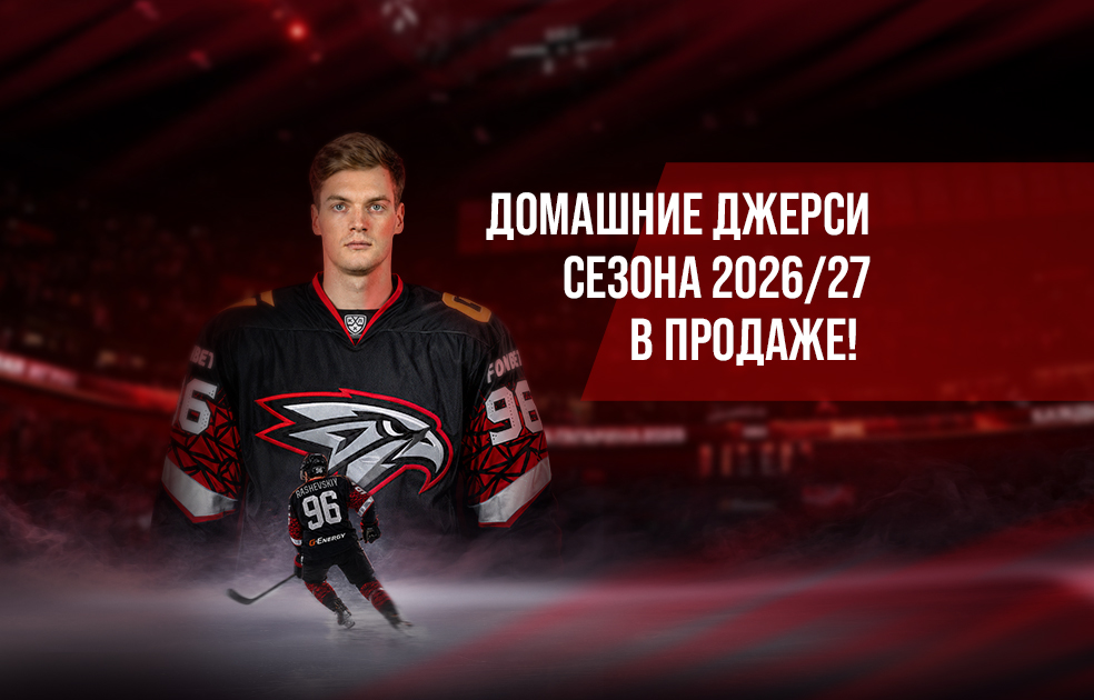 Добро пожаловать в магазин фирменной одежды и атрибутики!