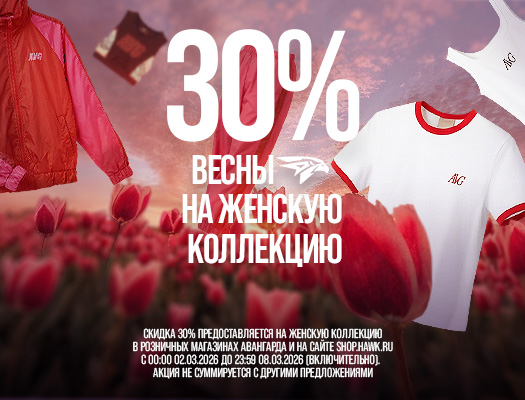 Добро пожаловать в магазин фирменной одежды и атрибутики!