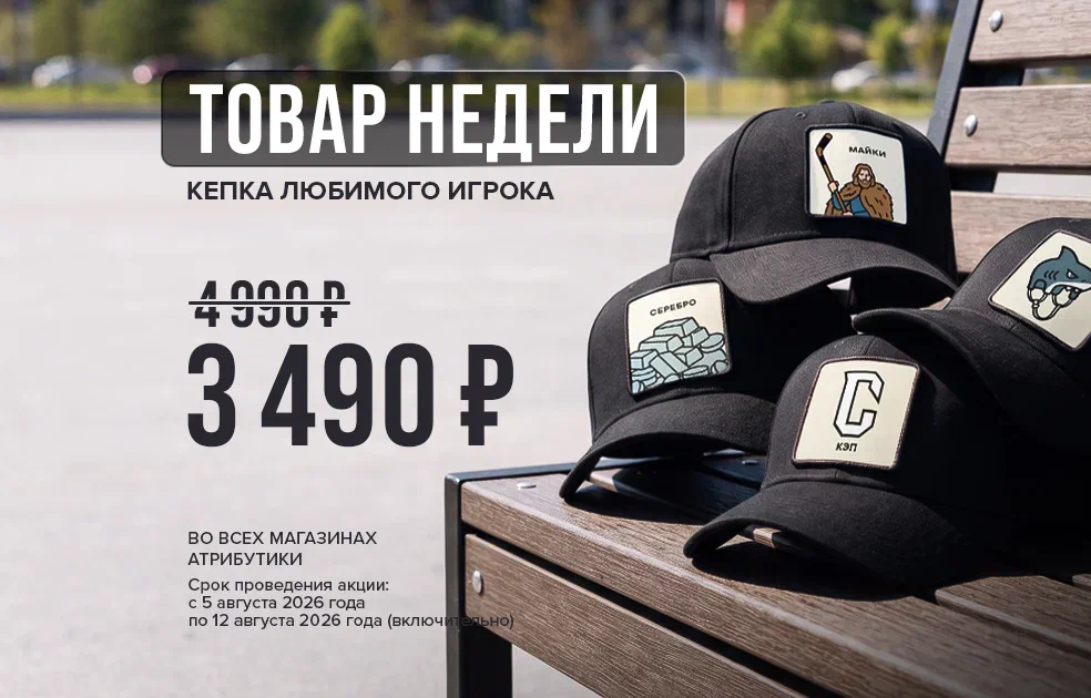 Добро пожаловать в магазин фирменной одежды и атрибутики!