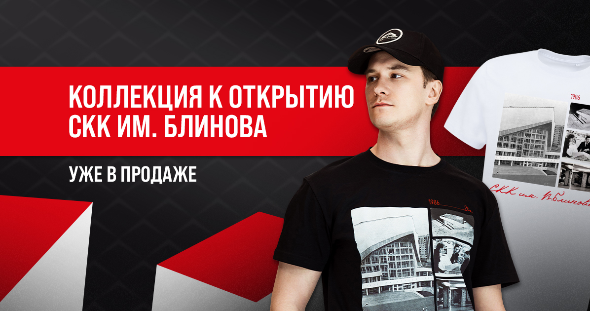 Добро пожаловать в магазин фирменной одежды и атрибутики!