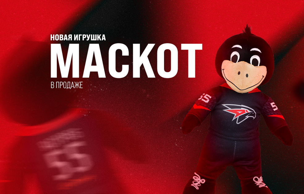 Добро пожаловать в магазин фирменной одежды и атрибутики!