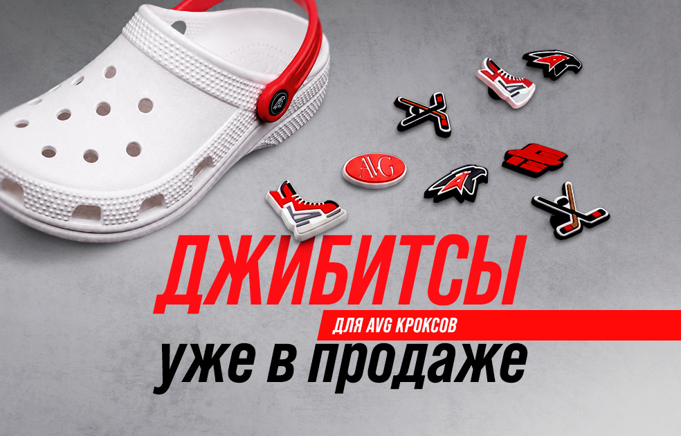 Добро пожаловать в магазин фирменной одежды и атрибутики!
