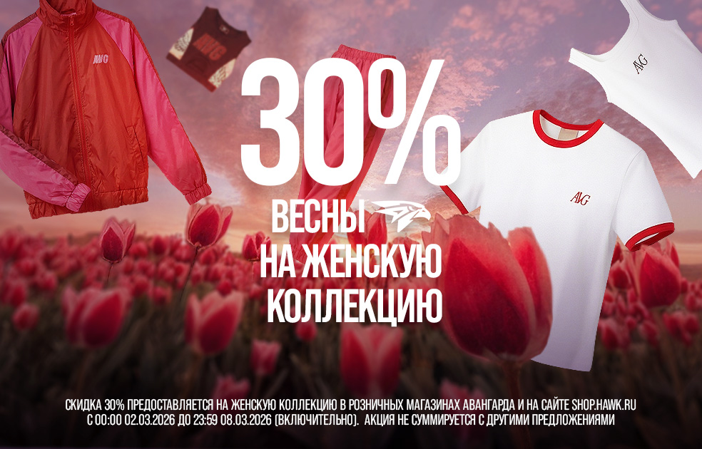 Добро пожаловать в магазин фирменной одежды и атрибутики!