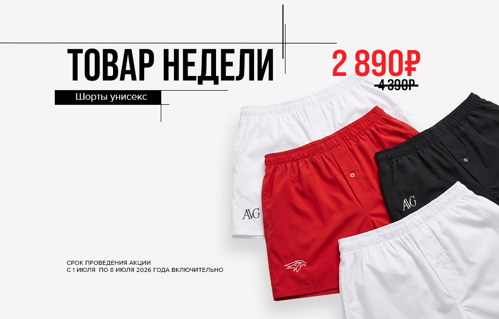 Добро пожаловать в магазин фирменной одежды и атрибутики!