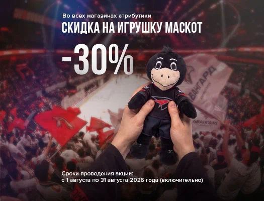 Добро пожаловать в магазин фирменной одежды и атрибутики!