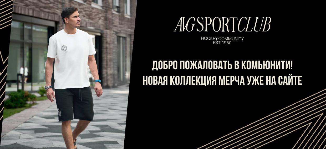 Добро пожаловать в магазин фирменной одежды и атрибутики!