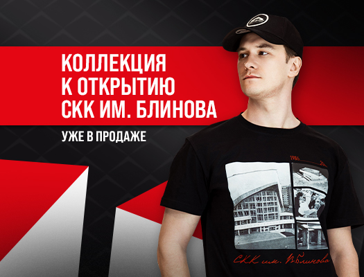 Добро пожаловать в магазин фирменной одежды и атрибутики!