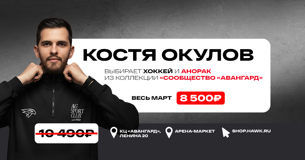 Добро пожаловать в магазин фирменной одежды и атрибутики!