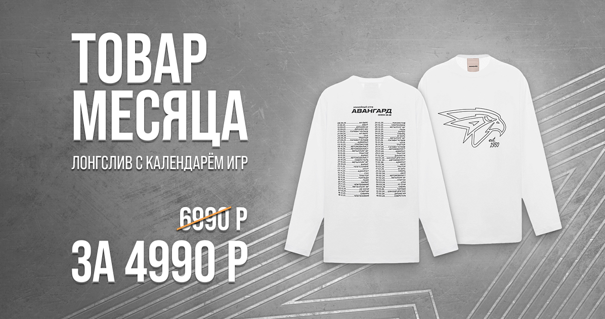 Добро пожаловать в магазин фирменной одежды и атрибутики!