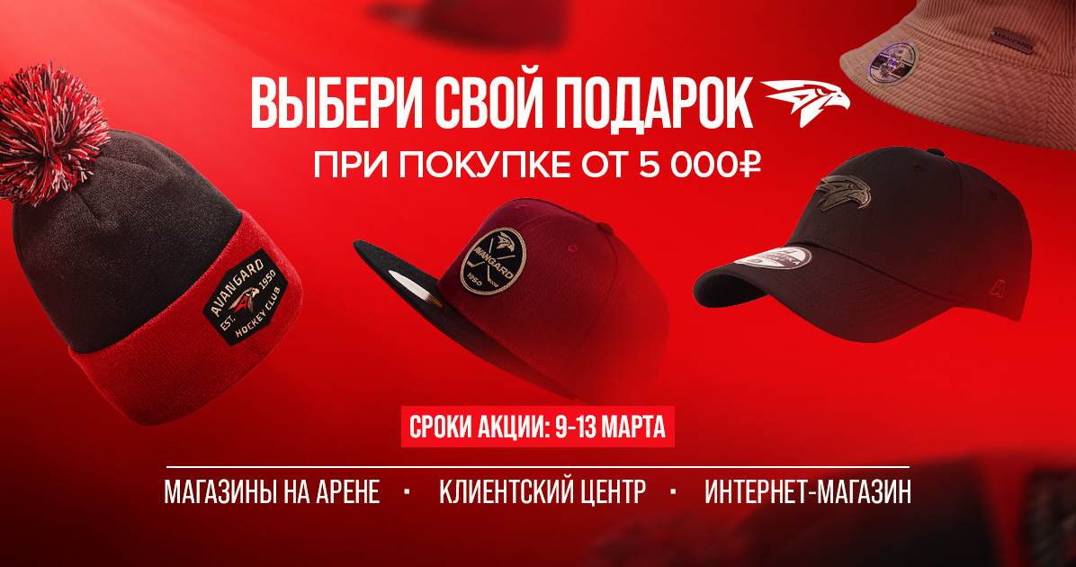 Добро пожаловать в магазин фирменной одежды и атрибутики!