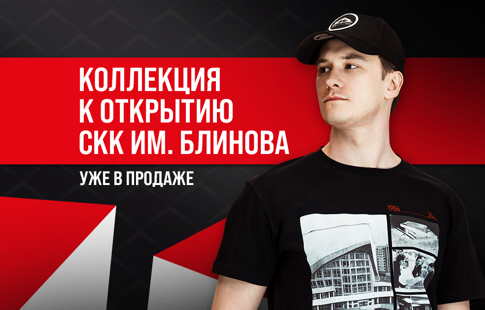 Добро пожаловать в магазин фирменной одежды и атрибутики!