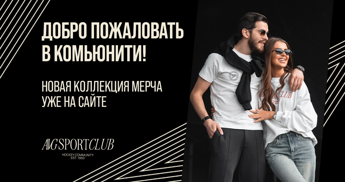 Добро пожаловать в магазин фирменной одежды и атрибутики!