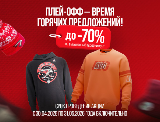 Добро пожаловать в магазин фирменной одежды и атрибутики!