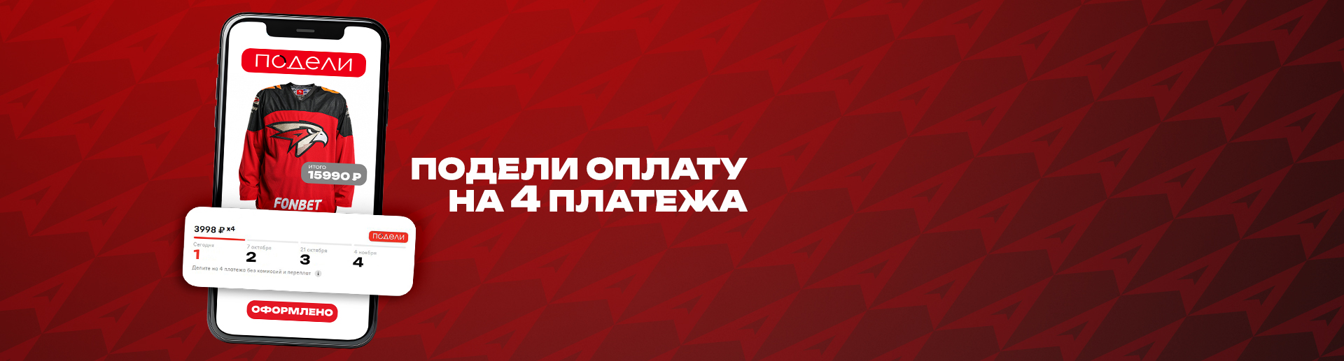 Добро пожаловать в магазин фирменной одежды и атрибутики!