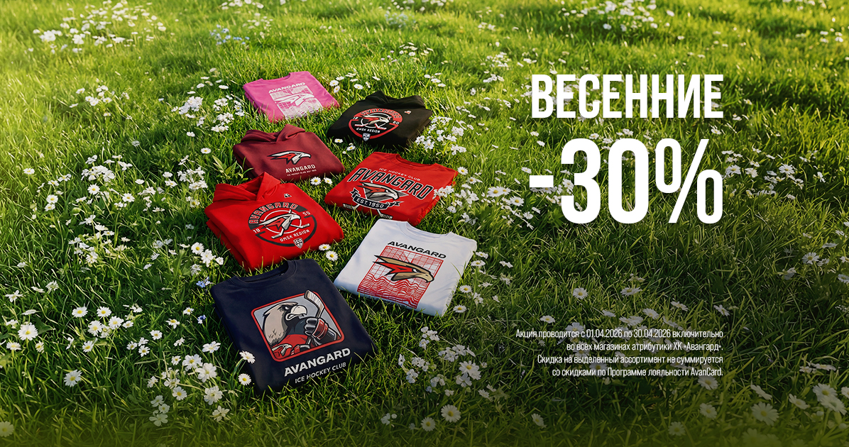 Добро пожаловать в магазин фирменной одежды и атрибутики!