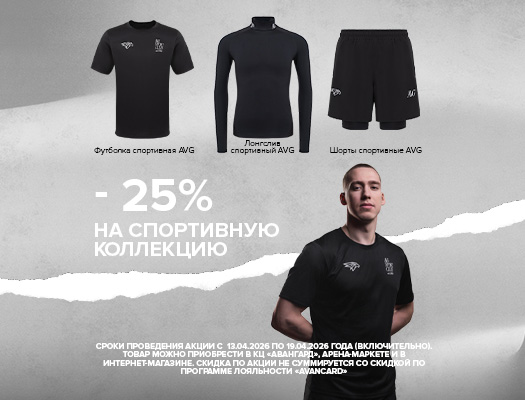 Добро пожаловать в магазин фирменной одежды и атрибутики!