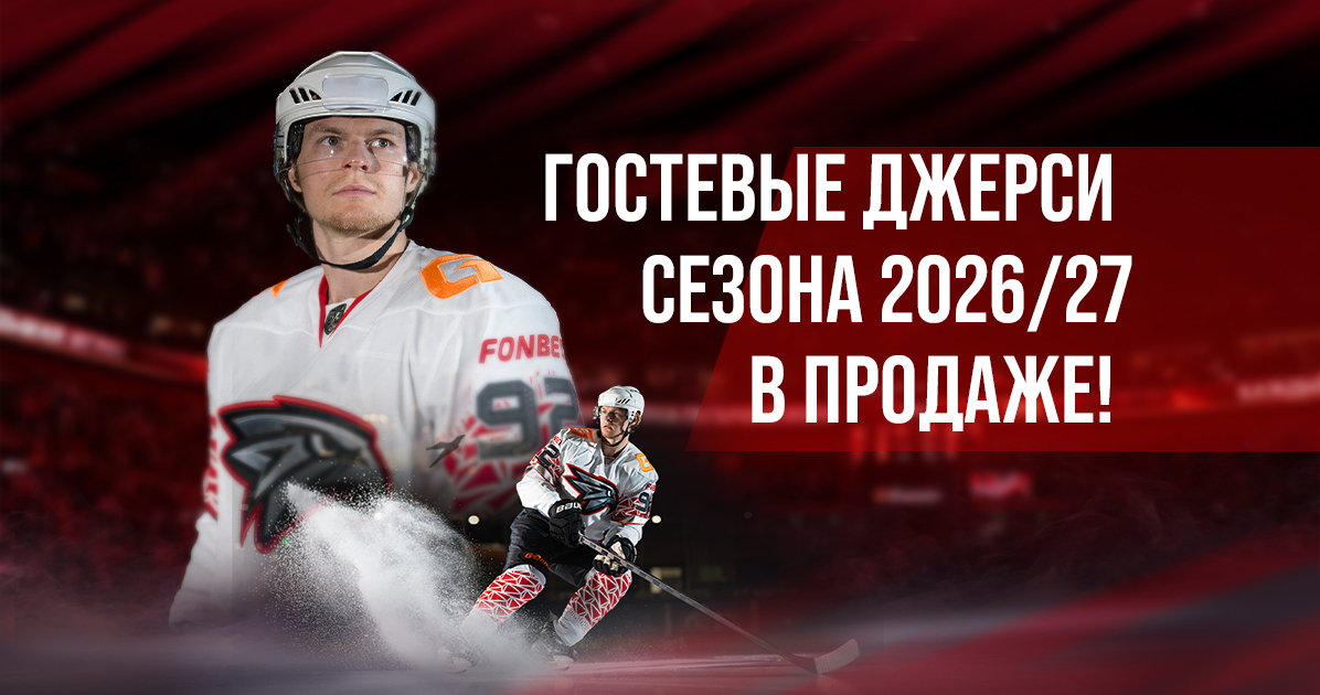 Добро пожаловать в магазин фирменной одежды и атрибутики!