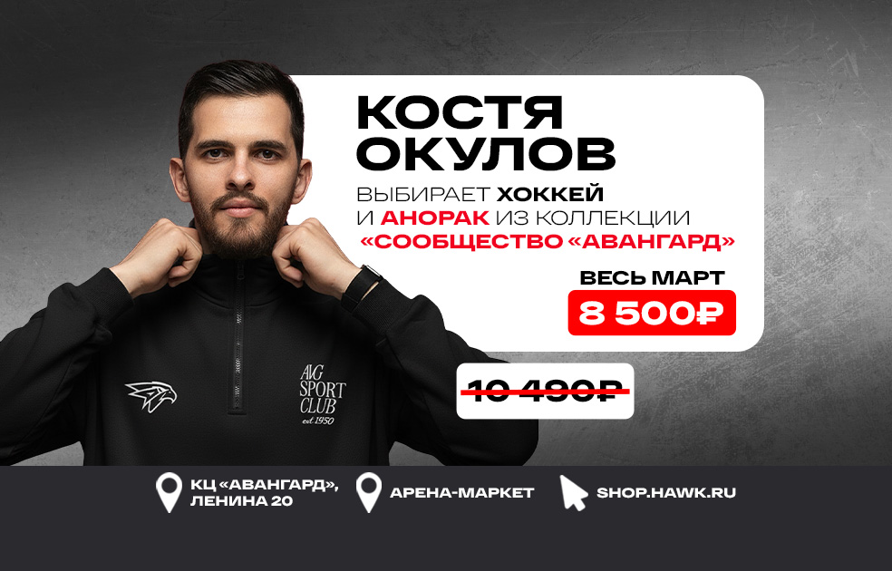 Добро пожаловать в магазин фирменной одежды и атрибутики!