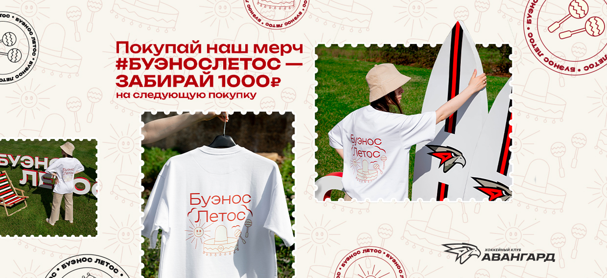 Добро пожаловать в магазин фирменной одежды и атрибутики!