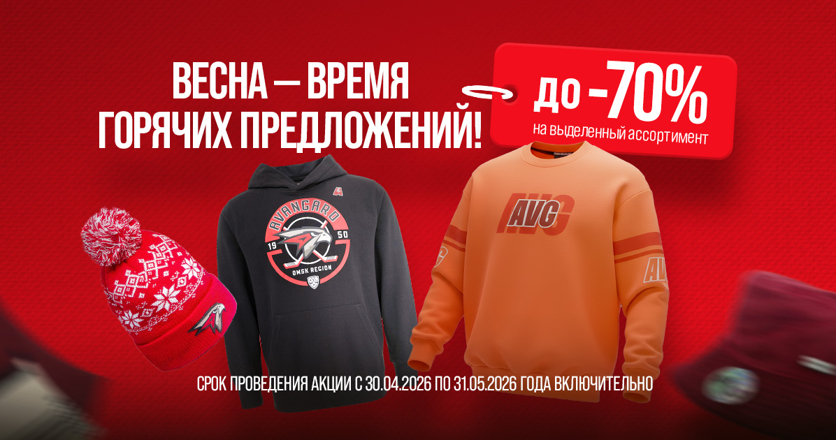 Добро пожаловать в магазин фирменной одежды и атрибутики!