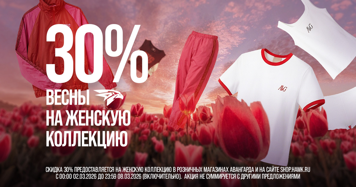 Добро пожаловать в магазин фирменной одежды и атрибутики!