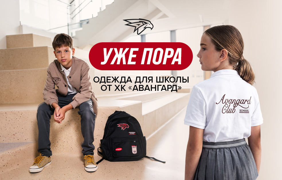 Добро пожаловать в магазин фирменной одежды и атрибутики!