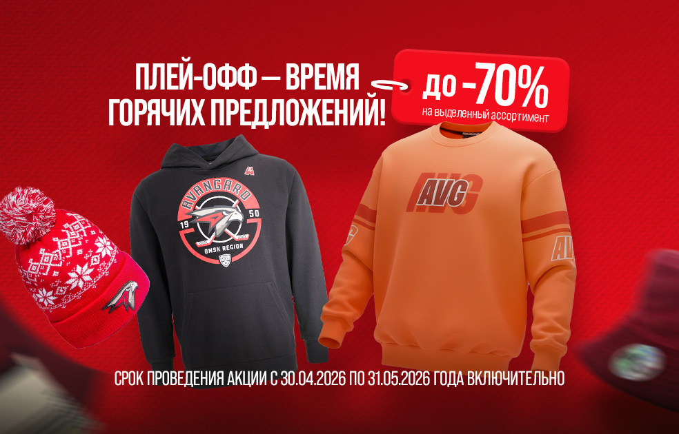 Добро пожаловать в магазин фирменной одежды и атрибутики!