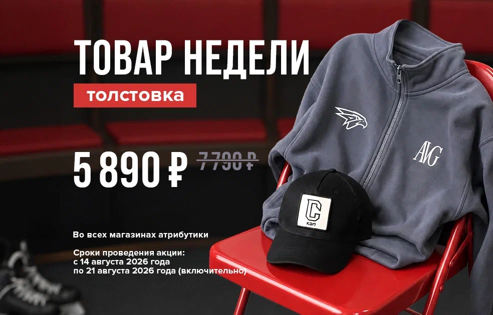 Добро пожаловать в магазин фирменной одежды и атрибутики!