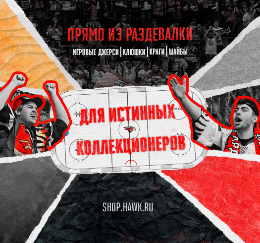 Добро пожаловать в магазин фирменной одежды и атрибутики!