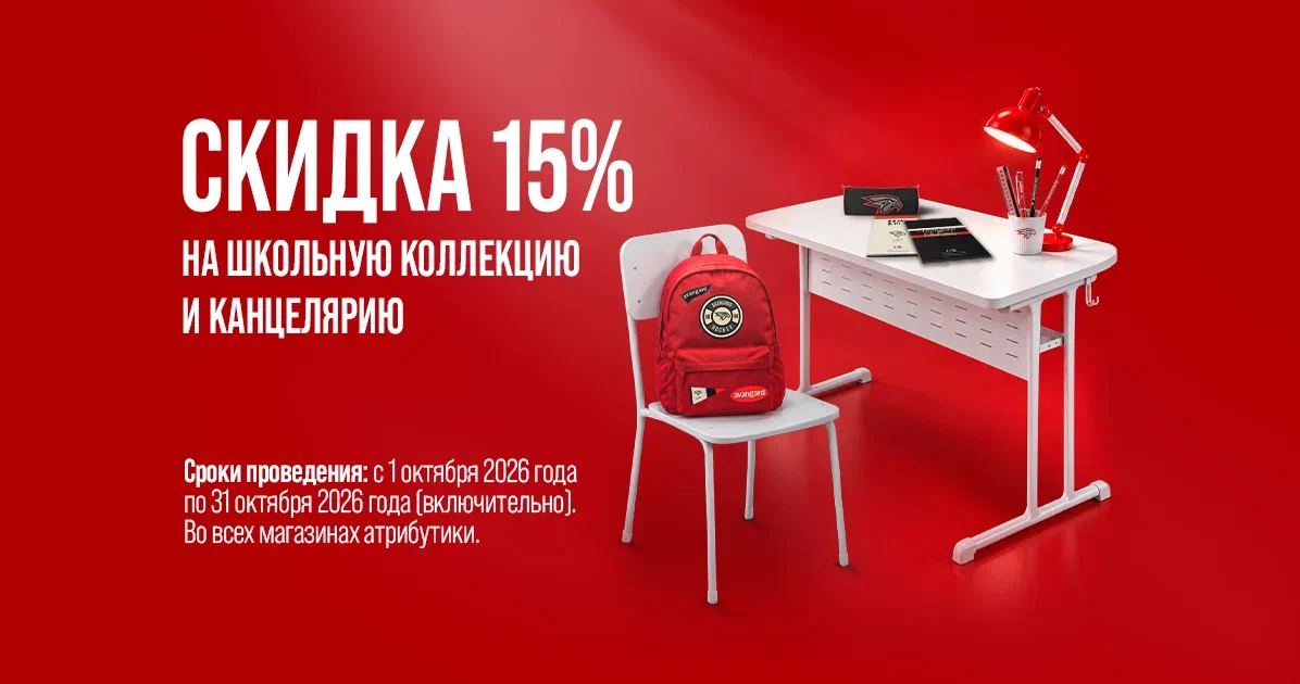 Добро пожаловать в магазин фирменной одежды и атрибутики!
