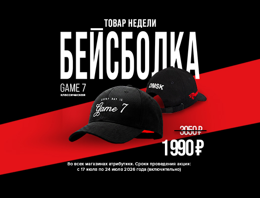 Добро пожаловать в магазин фирменной одежды и атрибутики!
