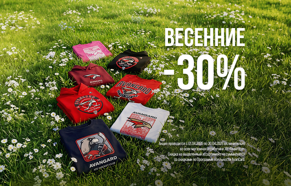 Добро пожаловать в магазин фирменной одежды и атрибутики!