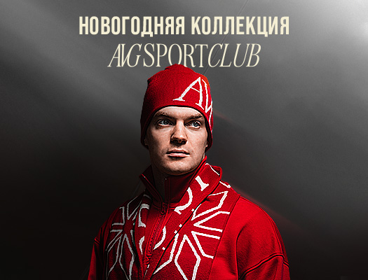 Добро пожаловать в магазин фирменной одежды и атрибутики!