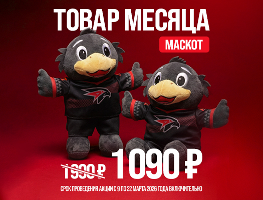 Добро пожаловать в магазин фирменной одежды и атрибутики!