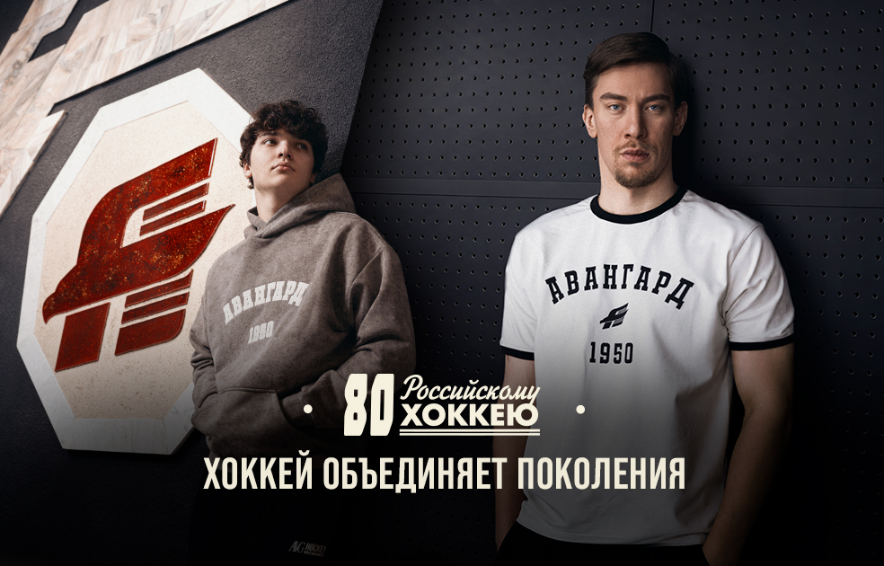 Добро пожаловать в магазин фирменной одежды и атрибутики!